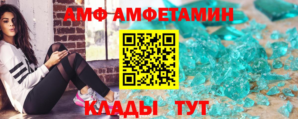 АМФЕТАМИН Розовый Свободный