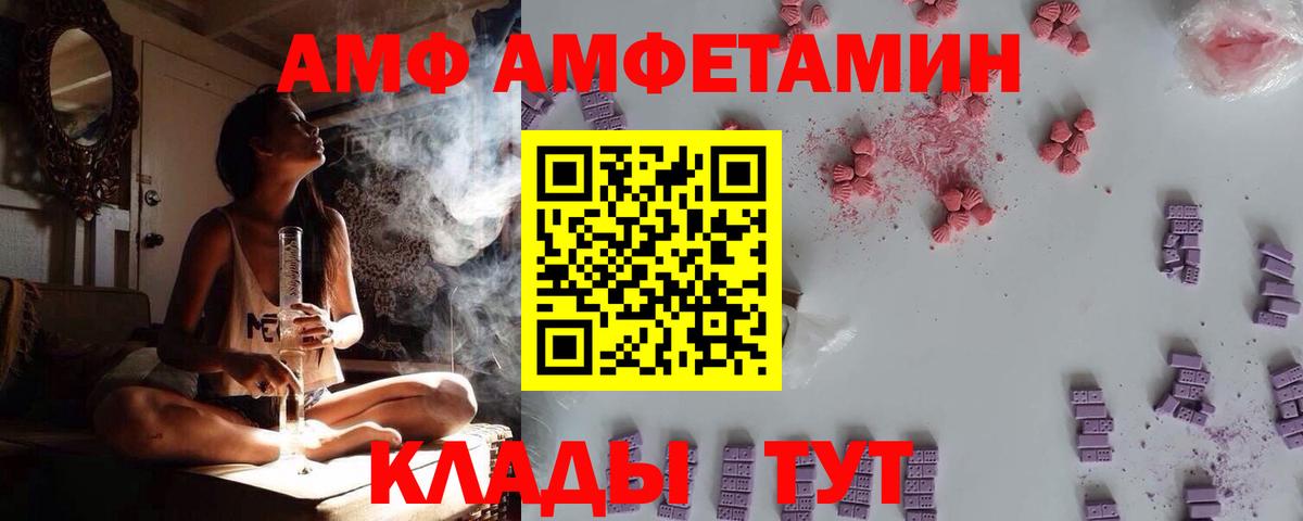 Свободный  Amphetamine Premium  Амфетамин  ОМГ ОМГ маркетплейс  Вход с VPN 
