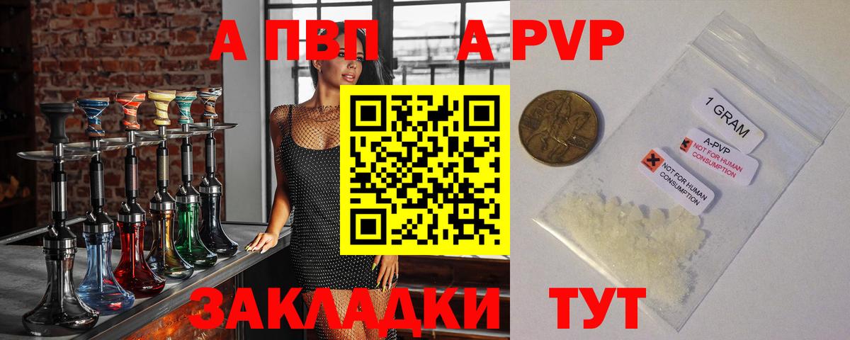 A PVP СК  Вход с VPN  Alpha PVP кристаллы  A PVP  Свободный 