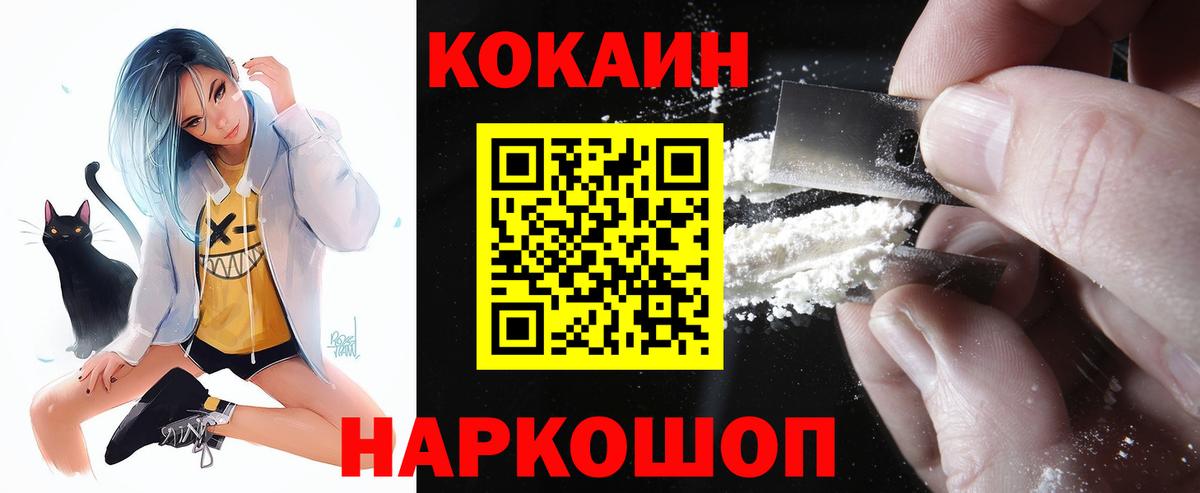 Свободный  Кокаин 97%  Cocaine  Вход с VPN 