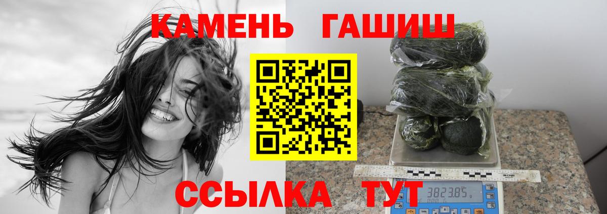 ГАШ  Гашиш hashish  Вход с VPN  наркошоп  Свободный  ГАШ гарик 