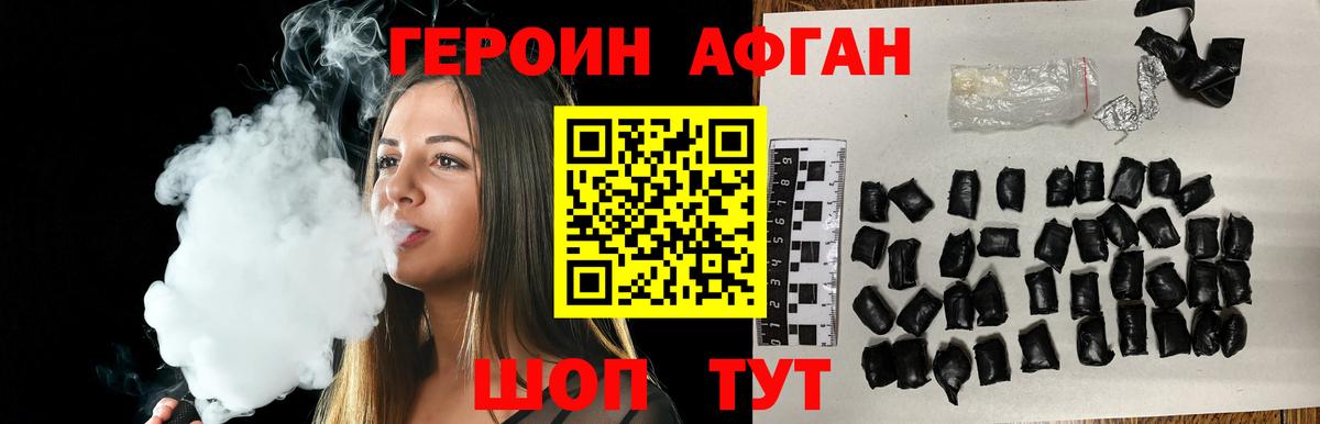 ГЕРОИН  Вход с VPN  Свободный  ГЕРОИН белый 