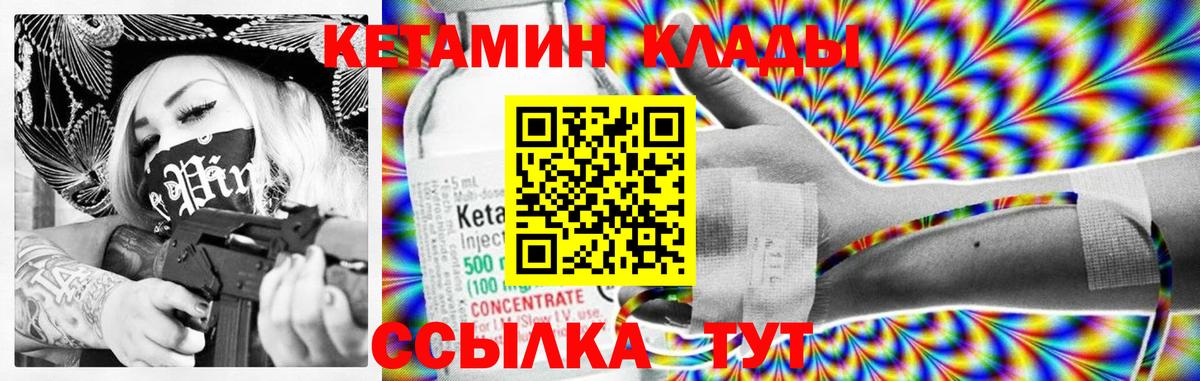 КЕТАМИН VHQ Свободный