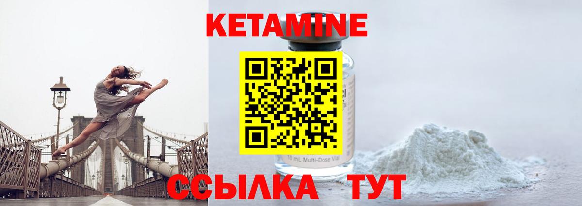 Свободный  Кетамин VHQ  Вход с VPN 