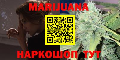 гашишное масло Новозыбков