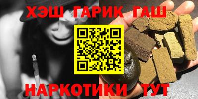 гашишное масло Новозыбков