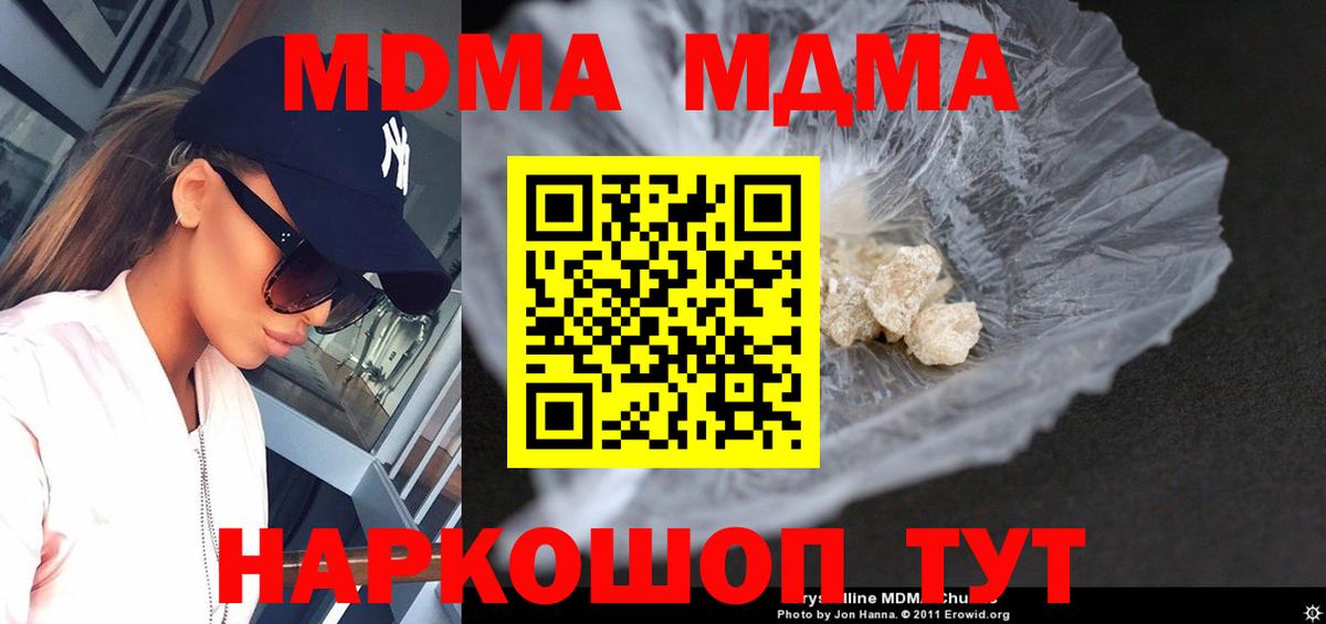 MDMA Molly  Вход с VPN  Свободный  МДМА молли 