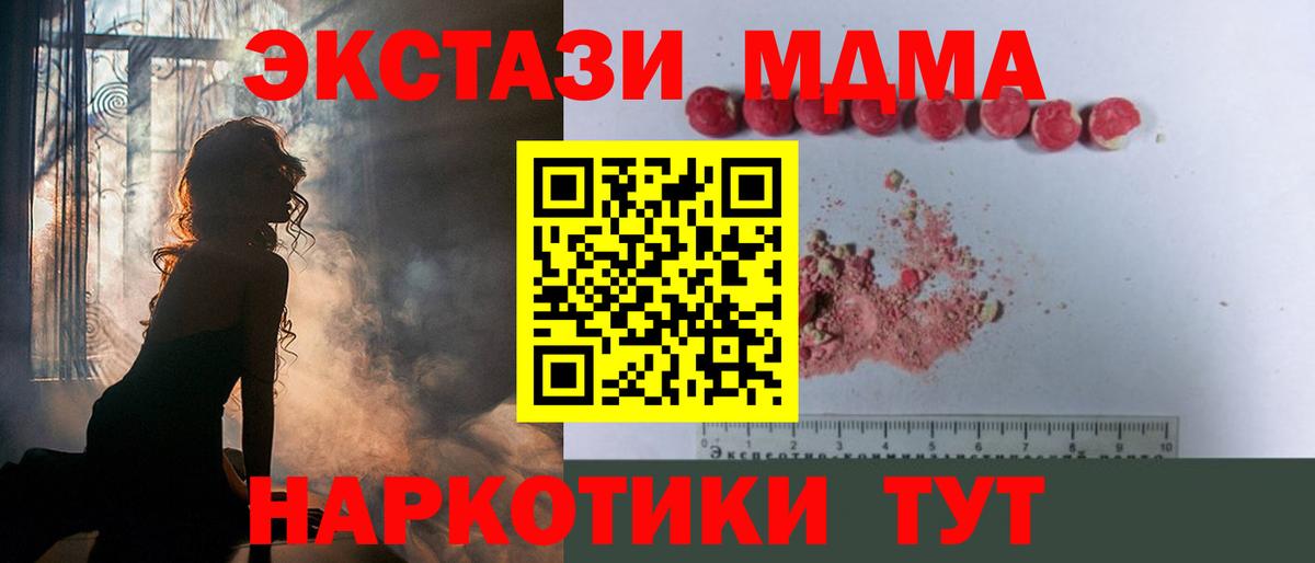 MDMA молли Свободный