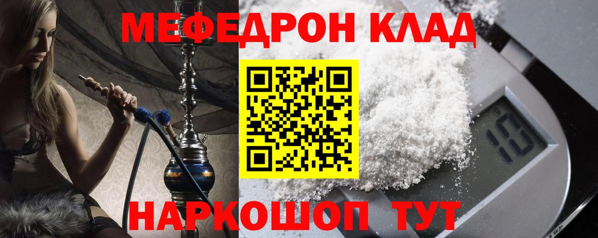 Меф кристаллы Свободный