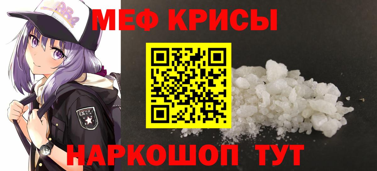 Свободный  Меф кристаллы  Мефедрон  Вход с VPN 