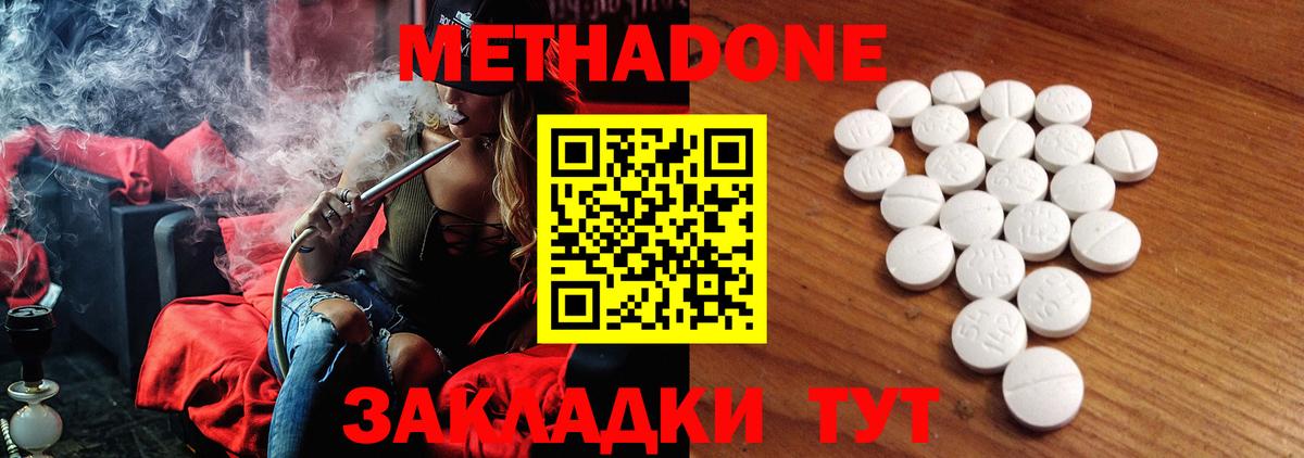 Метадон мёд  МЕТАДОН мёд  Свободный  Вход с VPN 
