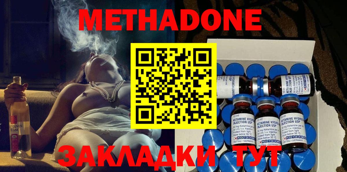 Метадон белоснежный Свободный