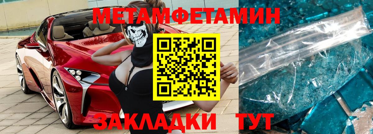 МЕТАМФЕТАМИН Methamphetamine Свободный